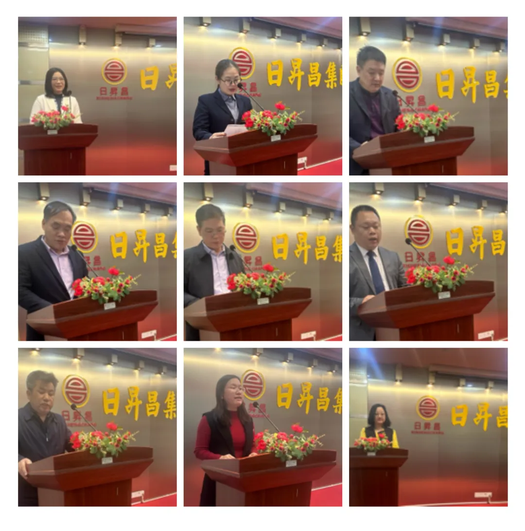 日升昌集團(tuán)2024年總結(jié)暨表彰大會(huì)